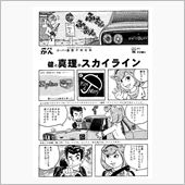櫻井さんを偲ぶ９ＤＡＹＳ　２ ...