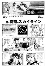 櫻井さんを偲ぶ9DAYS 2/9 櫻井さんを偲ぶ9DAYS 2/9