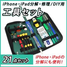 こんな工具セットがあるんだねｗ