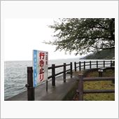 西浅井町菅浦区