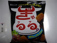 ぎゅるる