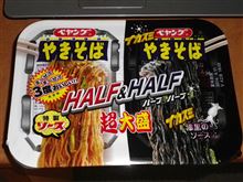 ペヤングやきそばHALF&HALF超大盛イカスミ ペヤングやきそばHALF&HALF超大盛イカスミ
