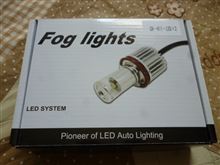 LED　Ｆｏｇ　lights　到着！