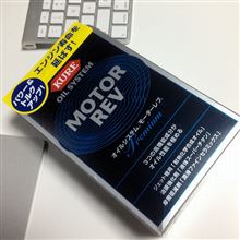 1年点検とかオイル添加剤とか