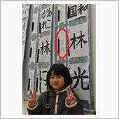 久々の家
