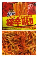 スーパーカップ大盛りいか焼そば極辛ＲＥＤ 
