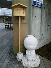居待月も昇ってきたが～