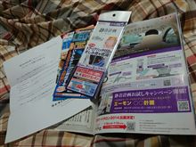 【当たった！】・・・。