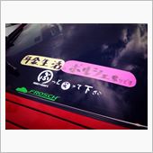 東西合同ツーリングに♪