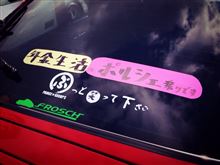 東西合同ツーリングに♪ 東西合同ツーリングに♪