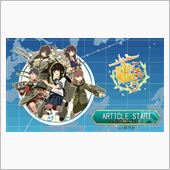 艦これ