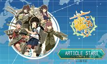 艦これ
