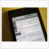 当たりました～!!