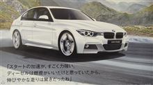 BMWクリーンディーゼル2014