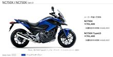NC750X