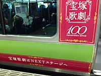 山手線ご利用の方は・・・