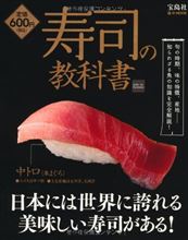 オラ、すしの勉強する(∩^o^)⊃━☆ﾟ.*･｡