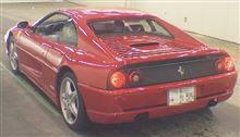 仮に　大金が舞い込んで、、買いたい　フェラーリ、、、F355GTS