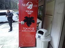 さすが箱根!(第三新東京市)