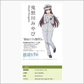 東武「鉄道むすめ」スプリング ...