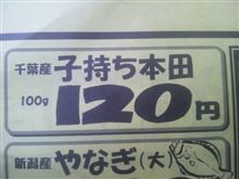 ホンダガレイって何だろう？ 