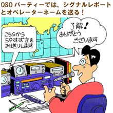 新春恒例QSOパーティ(午年ステッカー)