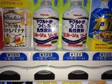 何か変？
