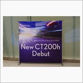 新型ＣＴ２００ｈと８６オープン