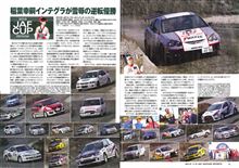 ＪＡＦスポーツのＪＡＦカップ