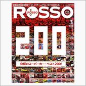 今日発売の「ROSSO」　は ...