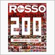 今日発売の「ROSSO」　はスーパーカー特集です。　￥９８０