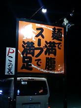 どすこい!!ごっつぁんです!!