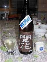 今夜の一献（開華　しぼりたて）