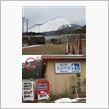 富士山をながめたり奥多摩にいったり