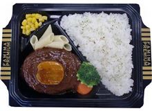 ファミマプレミアム黒毛和牛入り ハンバーグ弁当~フォアグラパテ添え ファミマプレミアム黒毛和牛入り ハンバーグ弁当~フォアグラパテ添え