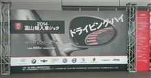 富山輸入車ショーと修理の続き 富山輸入車ショーと修理の続き