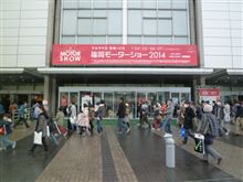 福岡モーターショー2014