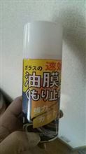 風が強い・・・
