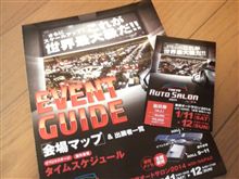 ★東京オートサロン2014☆☆初めてのわくわく体験ッ♪o(≧∀≦)o★ ★東京オートサロン2014☆☆初めてのわくわく体験ッ♪o(≧∀≦)o★