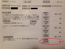 PCが戻ってきた♪