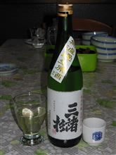 今夜の一献（三諸杉　しぼりたて）
