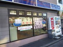 閉店は寂しくなりますね。