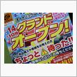 バレンタインに…