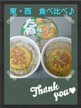 東と西を食べ比べ♪　《緑のたぬき》