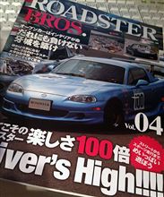ROADSTAR BROS.を読んで ROADSTAR BROS.を読んで