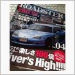 ROADSTAR BROS.を読んで