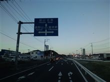 浅間山運動公園まで、あと少し…