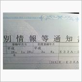 節目