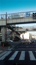 兵庫県宝塚に仕事出来ました。