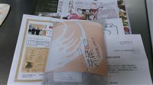 嬉しい贈り物キター( ^o^)b_♪♪　だけど誰から？！